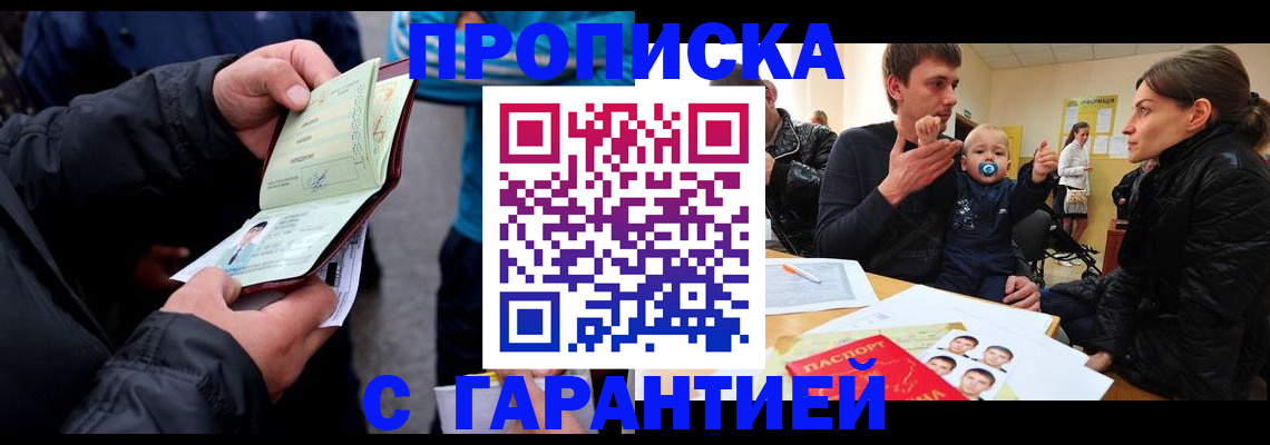 прописка гарантия в Владимирской области