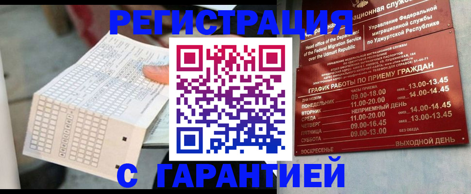 прописка иностранных граждан в Владимирской области