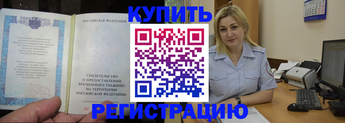 прописка регистрация в Владимирской области